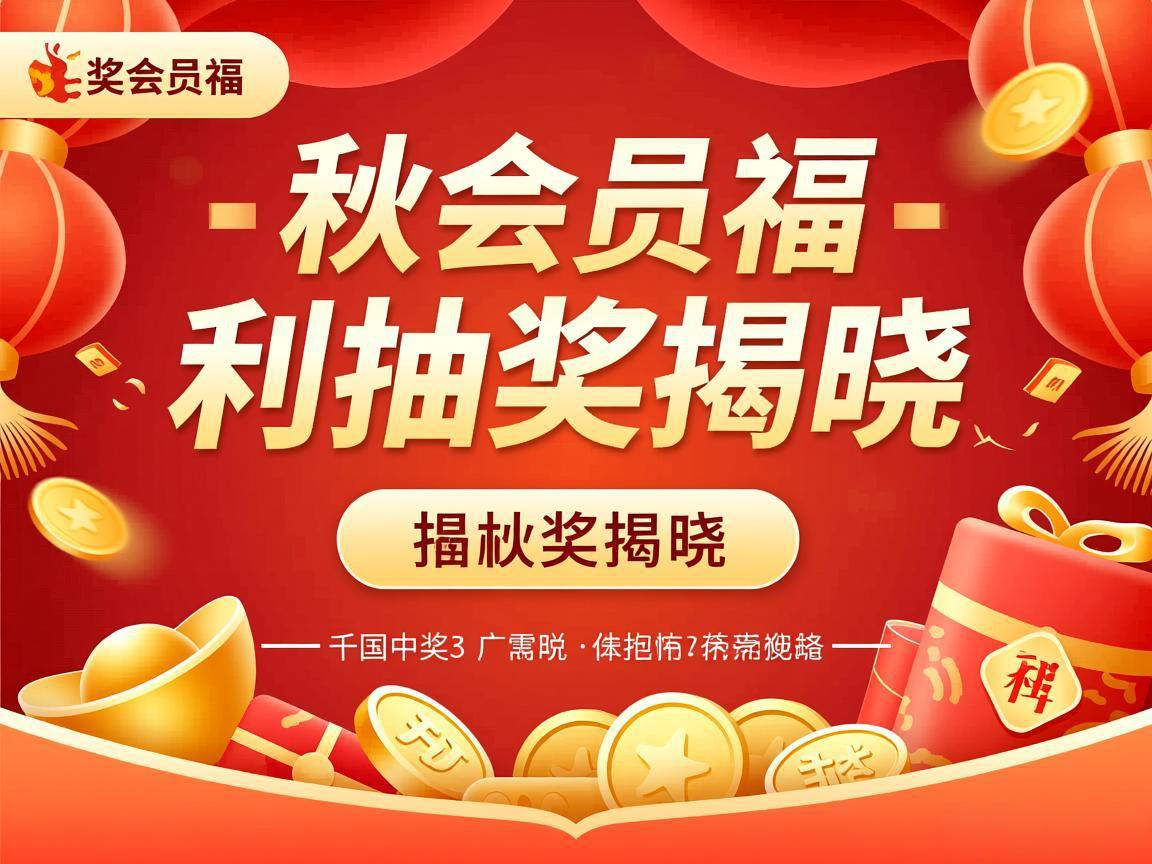 9�»�Ա�����齱����